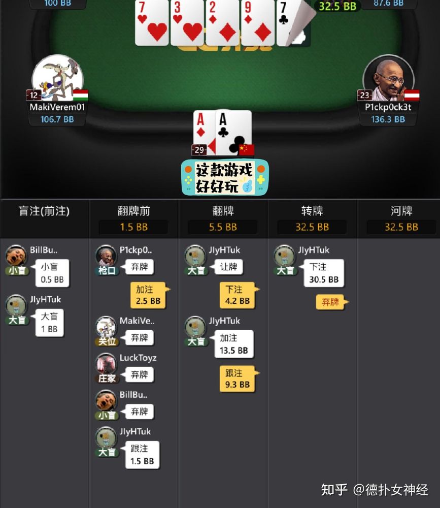 德扑圈德州官网下载网址最新版